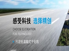 污泥干化機(jī)如何才能保持長(zhǎng)期的工作呢？